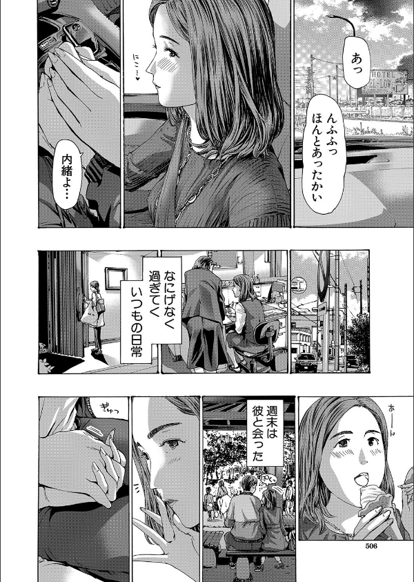 おばさんでいいよ（単話）_8枚目の画像